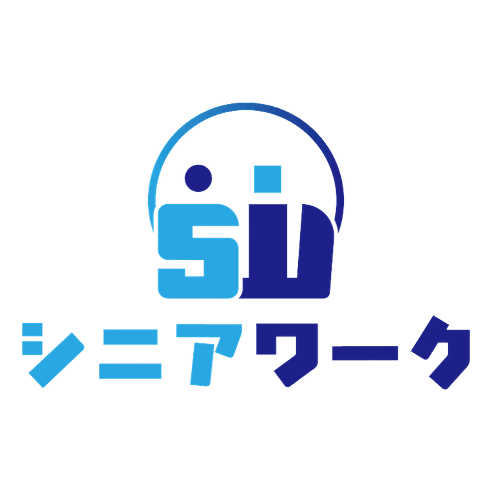 シニアワーク